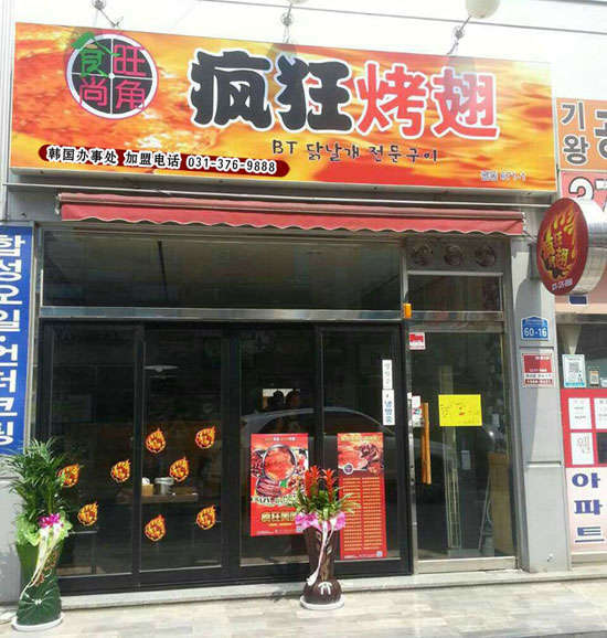 岚皋培训烧烤